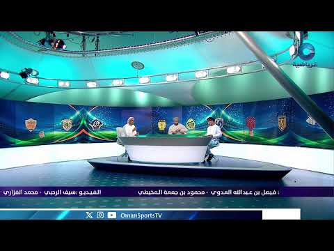 Match complet Bahla - Al-Seeb