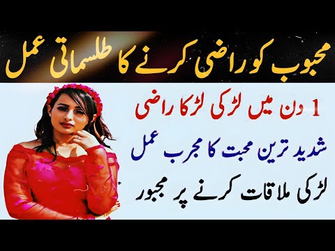 Kisi Ko Apna Deewana Banane Ka Wazifa | Kisi Ko Apna Karne Ka Wazifa | Mohabbat Ka Wazifa