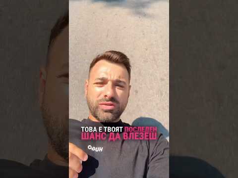 Твоят последен шанс да влезнеш във форма! Как? Slim Body👀