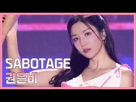 SABOTAGE-권은비