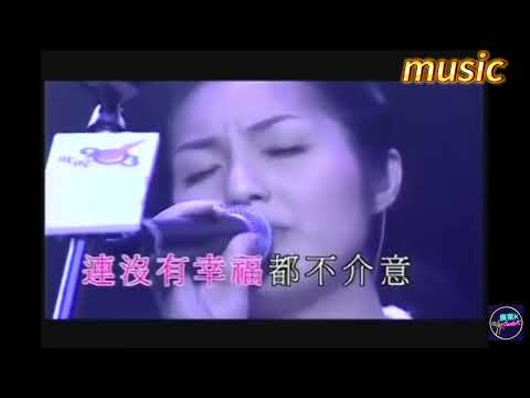 楊千嬅 Miriam Yeung – 野孩子KTV 伴奏 no vocal 無人聲 music 純音樂 karaoke 卡拉OK 伴唱楊千嬅 Miriam Yeung – 野孩子