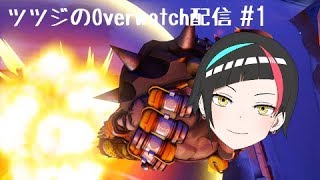 【OW】Overwatchやります！【Vtuber】