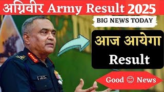 आ गया Official Updat 🤩 || आज आएग रिजल्ट || Army Agniveer Result Latest Updat || Army Cee result 2025