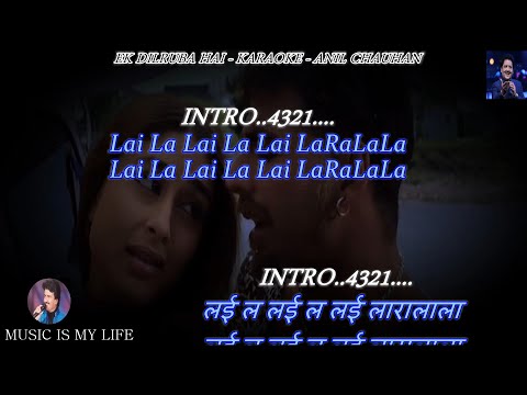 Ek Dilruba Hai Karaoke With Scrolling Lyrics Eng. & हिंदी