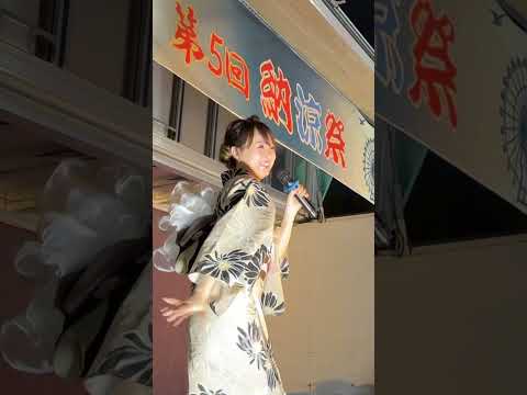 江戸川納涼祭!年に一度の浴衣ライブの様子!