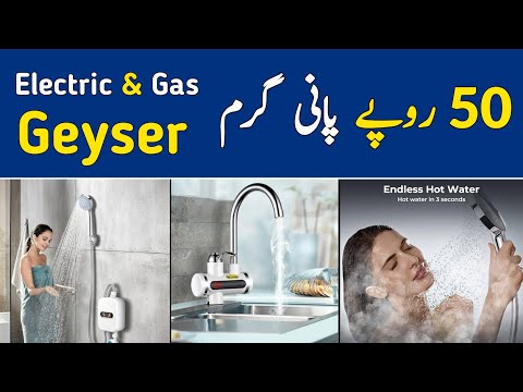 Electric Geyser Price in Pakistan | Instant Geyser | Gas Geyser | Energy Saver Geyser | Solor Geyser