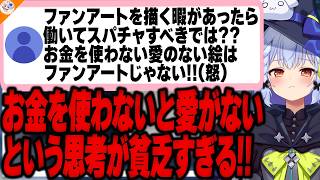 【夢の諦め方】世の中のシステムが間違ってると語る犬山たまき【#魁たまき塾 #のりお懺悔室】