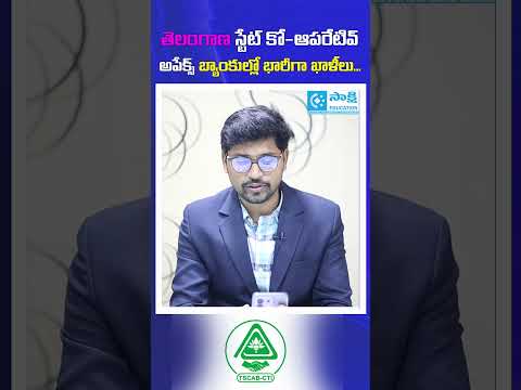 #TSCAB Notification 2025 | Vacancies, Exam Pattern, Syllabus, #telangana #jobs #sakshieducation