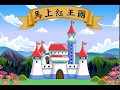 Understanding Xiao Hong's Experience in Ma Shang Hong Kingdom