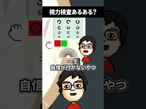視力検査トークで盛り上がる配信者 #shorts #vtuber #ゲーム実況