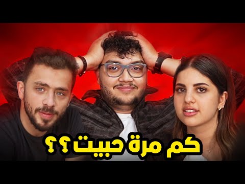 تحدي مين بعرفني اكثر 🤣 مع صبا و زغلول