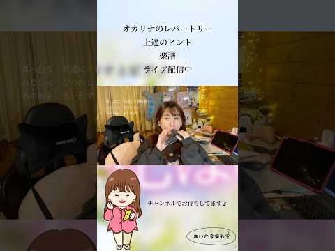 花は咲く🌸オカリナで演奏しました