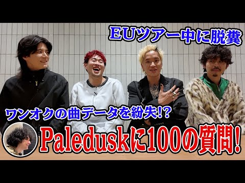 Paleduskに100の質問