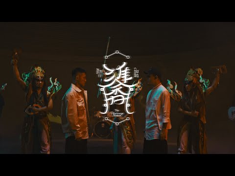 草屯囝仔 Caotun Boyz - 進香：The Pilgrimage Session（Official Live Video）