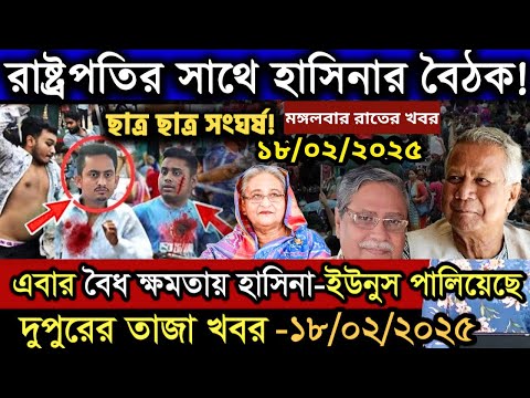 🔴LIVE: Sheikh Hasina  | সরকার পতনে উত্তাল সারা বাংলাদেশ | Dr Yunus | BNP