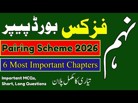 9th Physics Exam 2026 | Pairing Scheme + Model Paper + Paper Pattern & Important Chapters