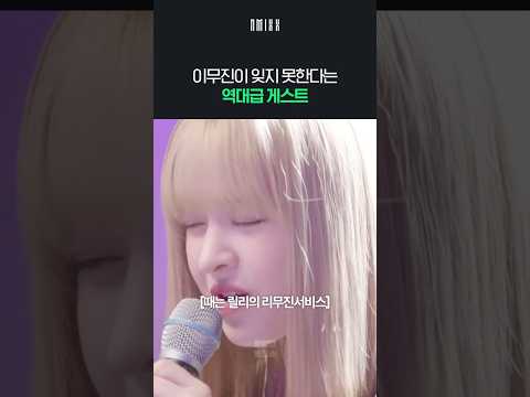 이무진도 사죄하면서 듣는 보컬 릴리