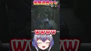 保険適用されない瞬間がこちら　#residentevil #バイオハザード #shortvideo
