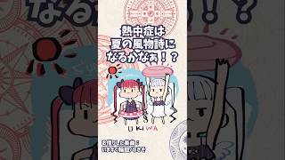 【マロ返】夏は堪能できましたか？【天使ラングドシャ】 #shorts #vtuber