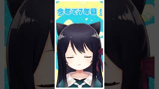 【重大発表】3D化に向けて、クラウドファンディングを実施します！【クラファン】 #猫音すず