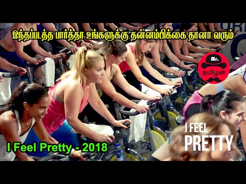 இந்தப்படத்த பார்த்தா உங்களுக்கு தன்னம்பிக்கை தானா வரும்MR Tamilan Dubbed Movie Story Review in Tamil