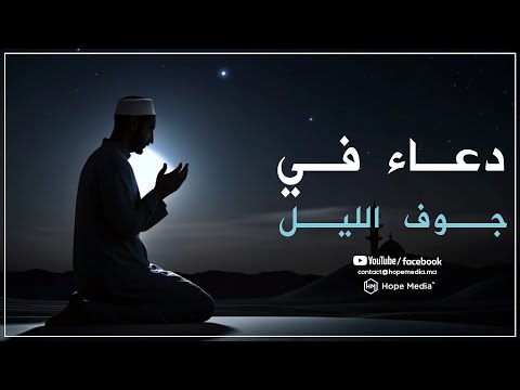 دعاء الليل قبل النوم 💚 تمتع بالهدوء والسكينة وراحة القلب قبل نومك بصوت يريح قلبك راحه نفسيه