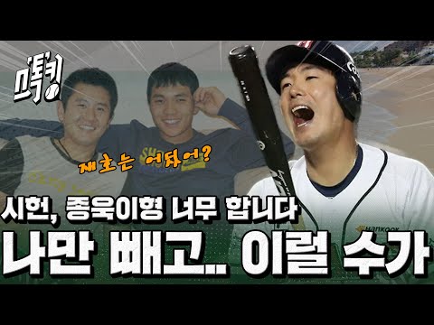 주차장에서 스윙 연습을.. 저만 몰랐어요 #스톡킹 EP.119-2 (김재호 편)