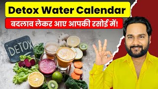 12 महीने, 12 देसी Detox Water | हर मौसम के लिए सही पानी! | Fitness Secret