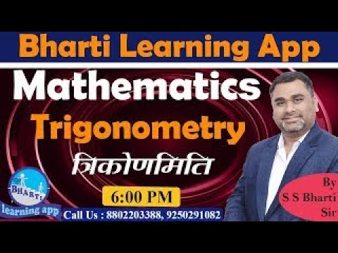 Trigonometry Class-5 || By S.S Bharti Sir