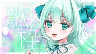 【歌枠】透明感ボイス聴いてみませんか？【#Vtuber 笹百合ねね】#shorts