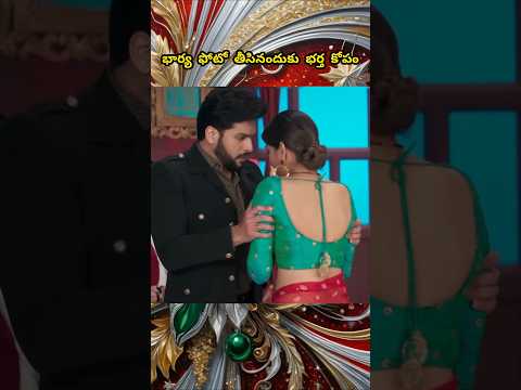 అమ్మాయి చీర జారిపోవడం తో ఒక వ్యక్తి ఫోటోలు తీస్తూ ఉంటాడు భర్త కోపం #telugushorts #telugu