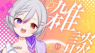 【 #雑談  】こんばんはっ!【AbyssDIVA/LuKia/MahiLu/VTuber】