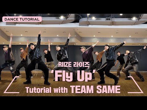 [안무가 튜토리얼] RIIZE 라이즈 'Fly Up' Dance Tutorial with TEAM SAME