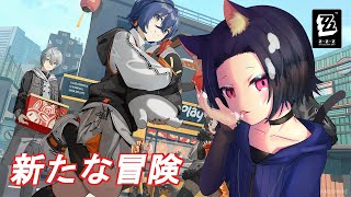 [ゼンゼロ]新たな冒険が始まる！＃7[宵露ソラ]