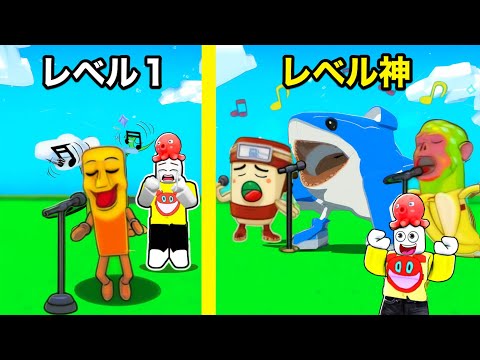 ミームを歌わせて大金持ちを目指すロブロックスがハマる【 Roblox 】