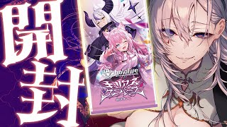 【ホロカ】新弾来た！キュリアスユニバースで今度こそサインカードを引けるはずの開封デスマッチ【hololive OFFICIAL CARD G