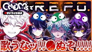 【R.E.P.O.】歌うま男Vだけで協力ホラゲーやったら歌いまくってクソうるさい説【ぴろぱる視点】#ONEMs