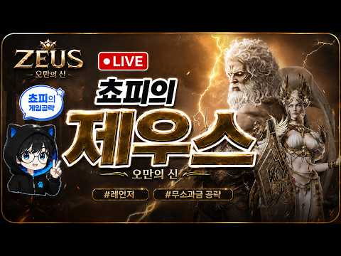 /  쵸피 <strong>아테나2</strong>