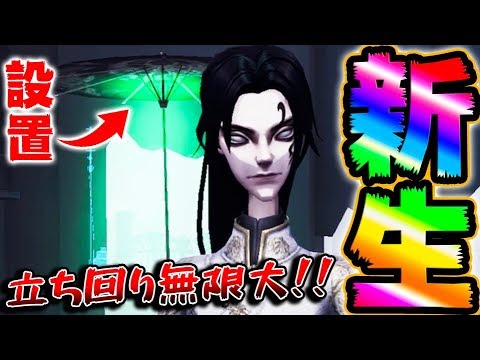 【第五人格】超強化された白黒無常の“新傘牽制”が強すぎるｗｗｗｗ【唯】【IdentityV】【アイデンティティV】