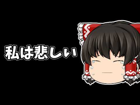 【モンスト】私は悲しい・・・１２周年人気投票ガチャ 【ゆっくり実況】