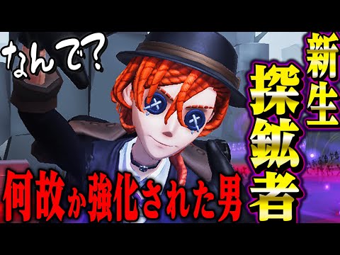 【第五人格】探鉱者が弱点を克服して無敵のサバイバーになってるｗｗｗｗｗ【唯】【identityV】