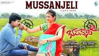 Mussanjeli Video Song | BHARAVASE | Rajesh krishnan, Anuradha bhat | Vinay Raj , Nagaraj , Shobharaj