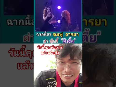 #duet #ติดตาม #funny #reaction #comedy #humor #สรสิช #haveitoldyoulatelythatiloveyou