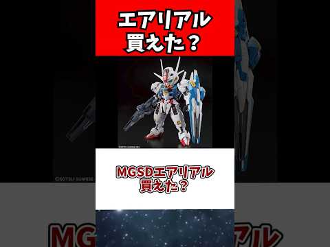 ガンダム好きに役立つKindle漫画とグッズ紹介 サムネイル