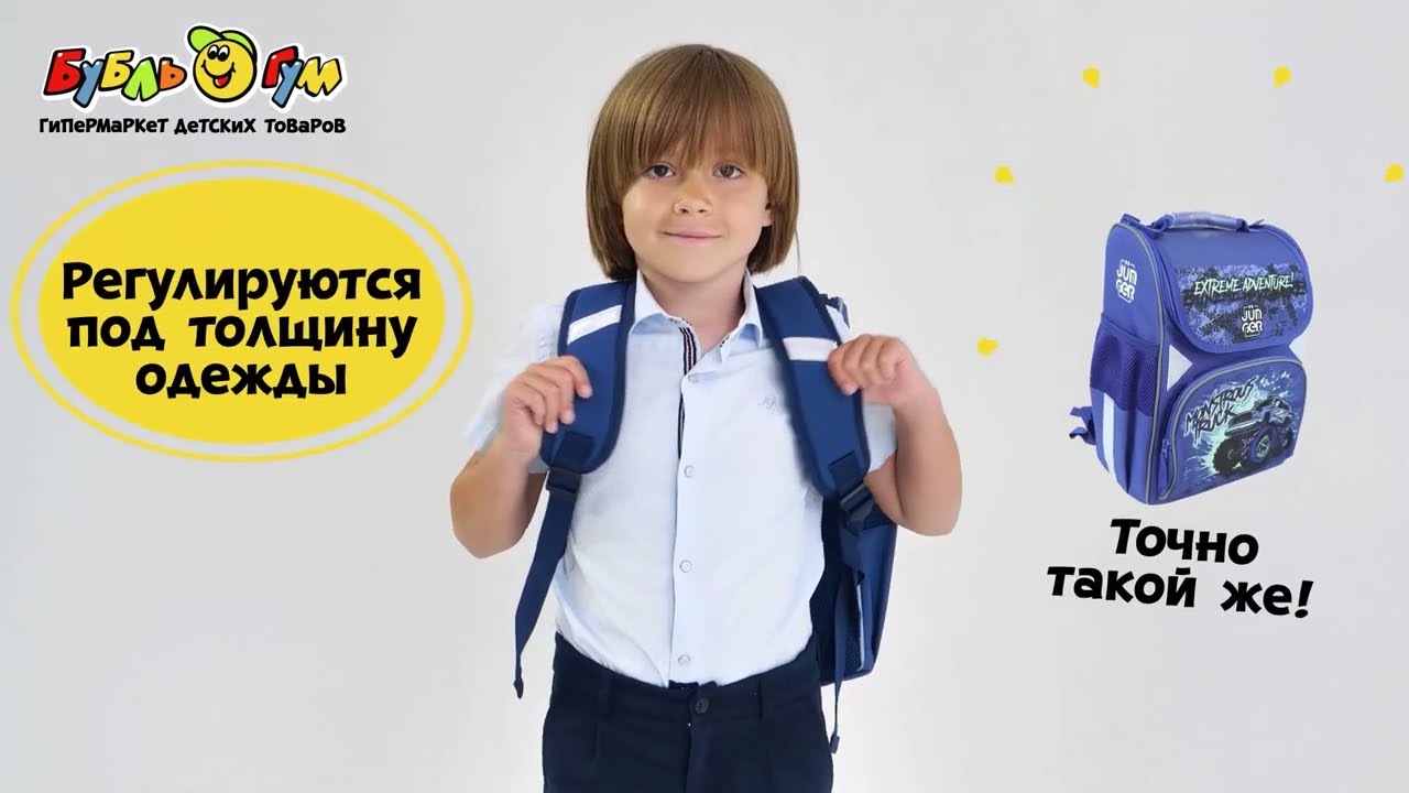 Ранец  JUNGER корпусный Monster Truck - видео