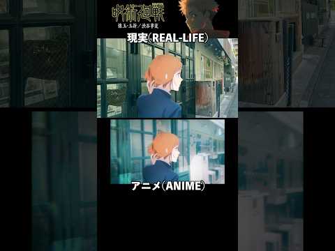 Jujutsu Kaisen Shibuya Incident ED Locations in Real-Life #jujutsukaisen #jjk #animevsreality