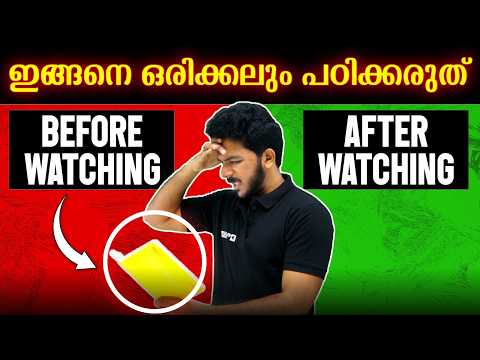 Best Way to Learn.! എങ്ങനെയാണ് Effective ആയി പഠിക്കേണ്ടത്.! Exam Winner +2