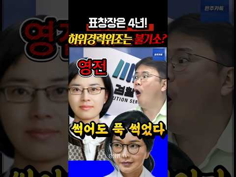아~씨 열받어~ 이 개검들을 조져야 하는데...