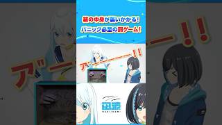 箱の中身は生きてるタコ…！？  #ナギナミ #VTuber #sanyo #shorts