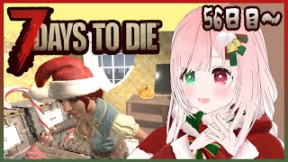 【7 Days to Die】メリークリスマス🎅🌟ホード＆ティア6クエストへ！サンタさんが鉛玉をプレゼント🔫🎅✨️アプデ後の7dtd🔫🐰（5